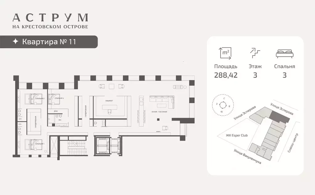 3-к кв. Санкт-Петербург ул. Эсперова, 8 (288.42 м) - Фото 0