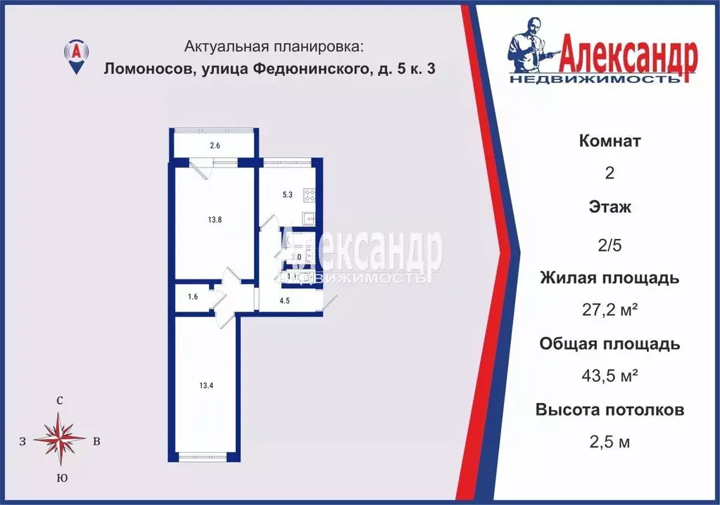 2-к кв. Санкт-Петербург, Санкт-Петербург, Ломоносов ул. Федюнинского, ... - Фото 1