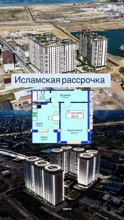 1-к. квартира, 48 м, 4/14 эт. - Фото 0