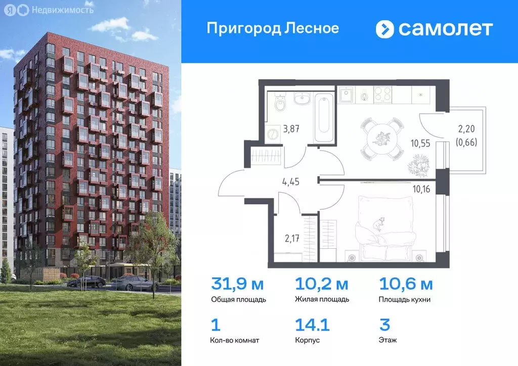 1-комнатная квартира: Мисайлово, микрорайон Пригород Лесное (32.91 м) - Фото 0