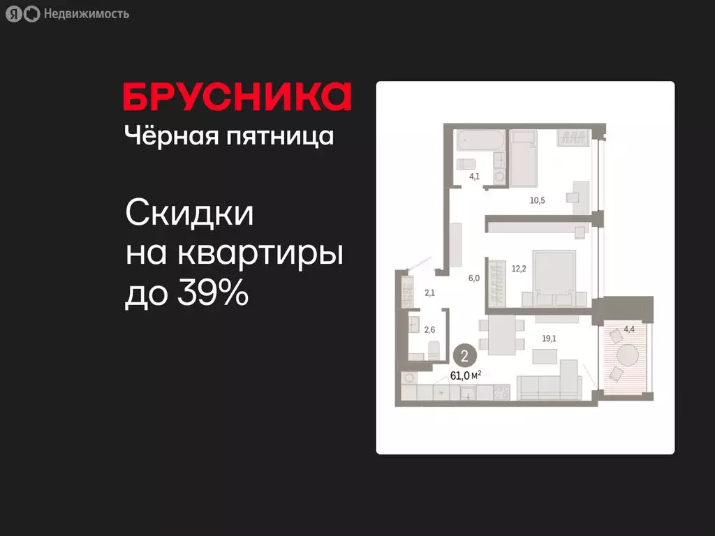 2-комнатная квартира: Тюмень, улица Муравленко, 9/2 (61.03 м) - Фото 1