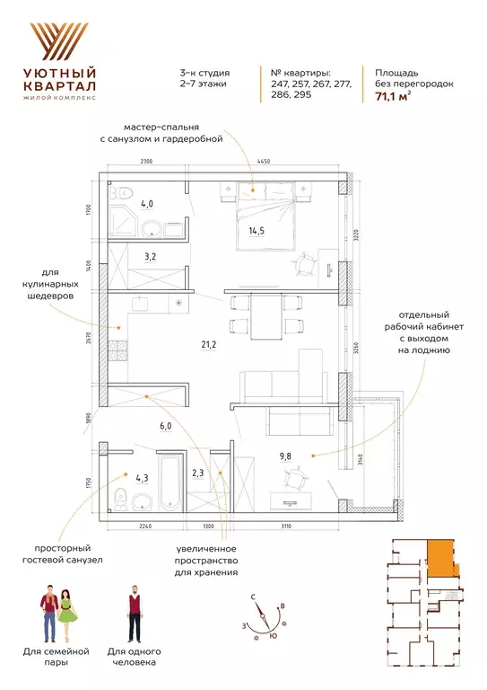 3-к квартира, 71.1 м - Фото 1