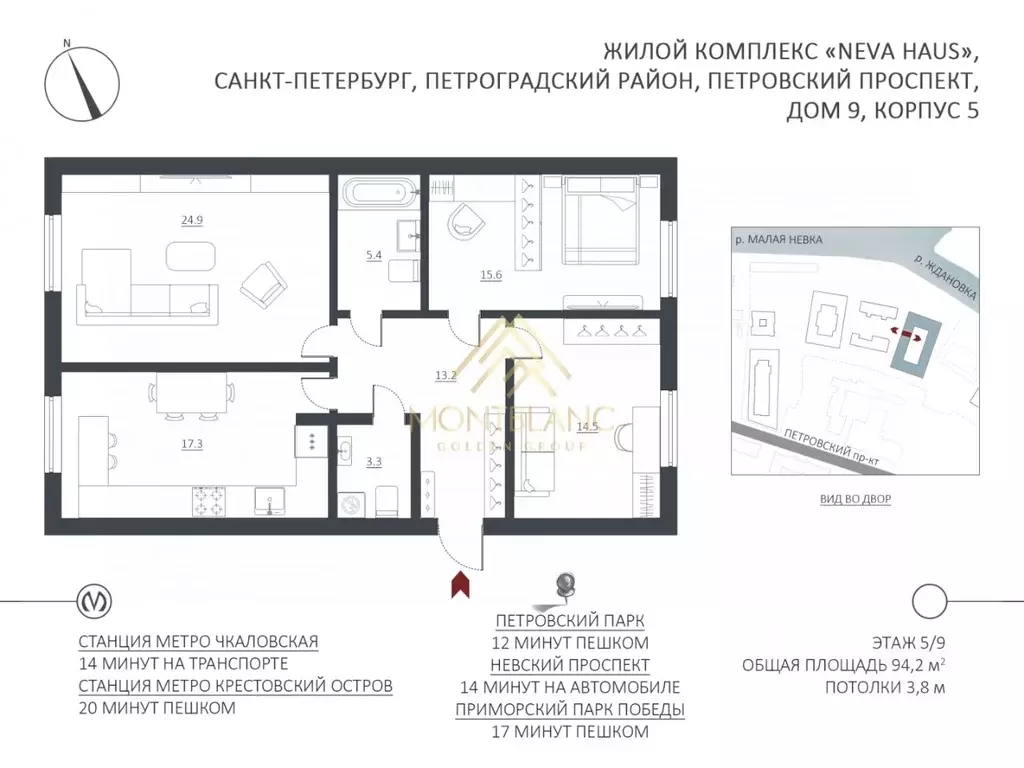3-к кв. Санкт-Петербург Петровский просп., 11к3 (94.2 м) - Фото 2