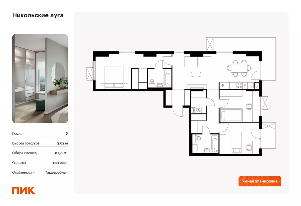 3-к кв. Москва Никольские Луга жилой комплекс (87.3 м) - Фото 0