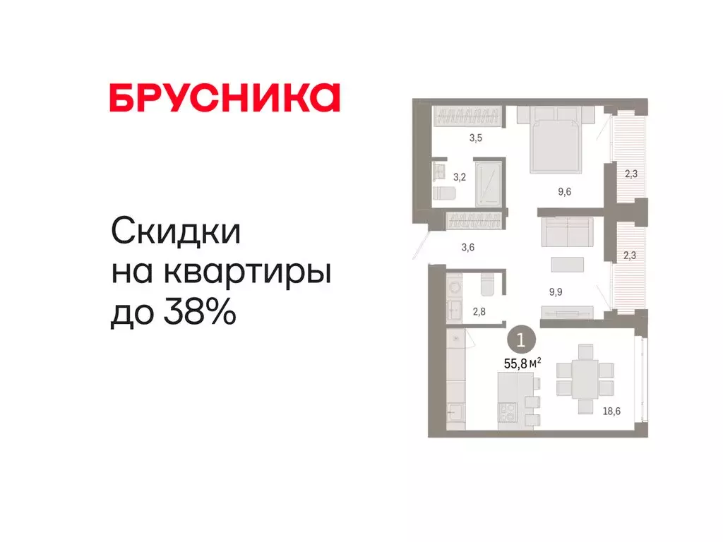 1-комнатная квартира: Тюмень, улица Республики, 205к3 (55.76 м) - Фото 1