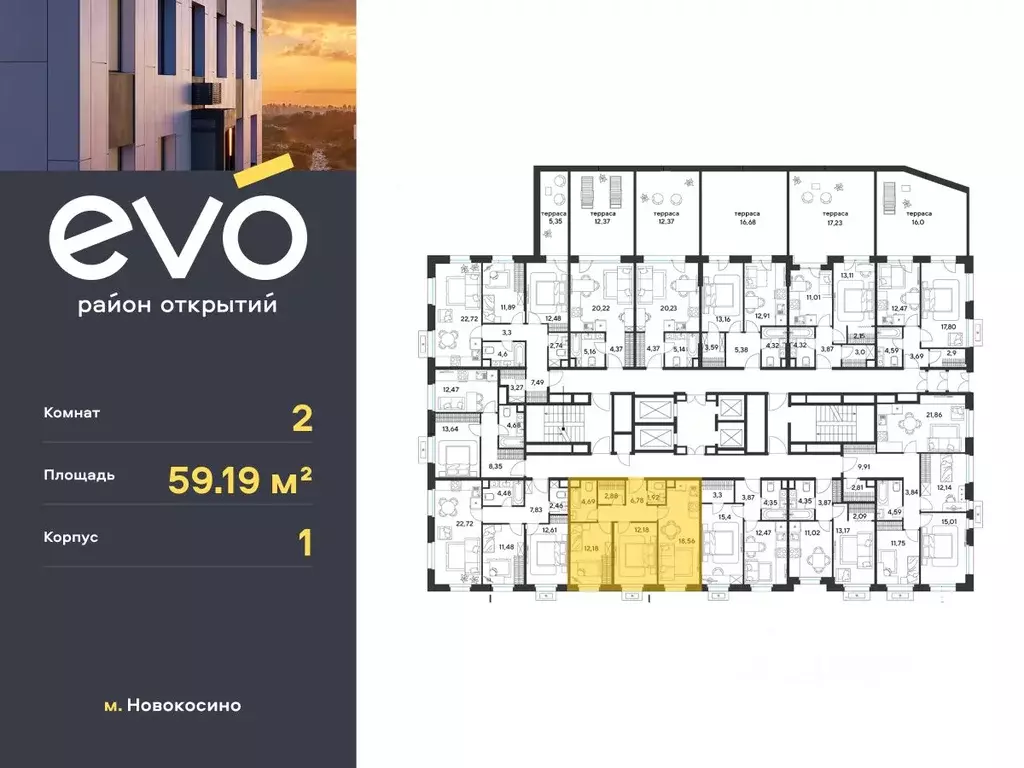 2-к кв. Московская область, Реутов Эво жилой комплекс, к1 (59.19 м) - Фото 1