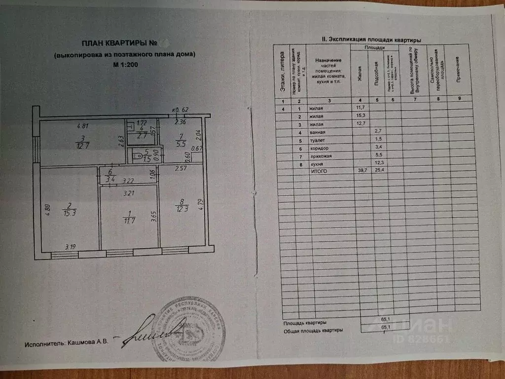 3-к кв. Карелия, Сортавала Октябрьская ул., 29 (65.1 м) - Фото 2
