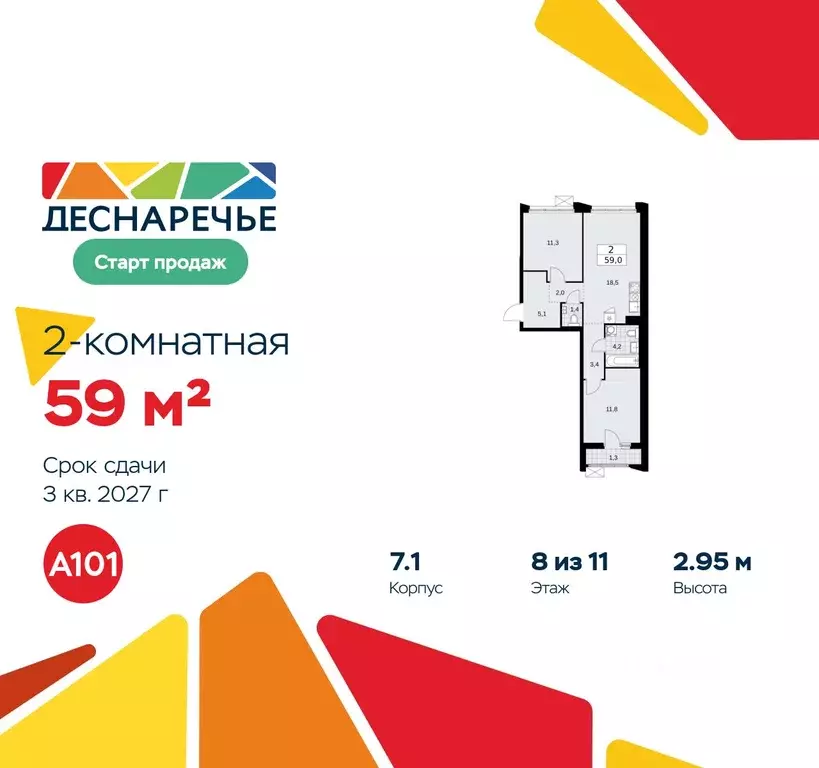 2-к кв. Москва № 18 кв-л,  (59.0 м) - Фото 0