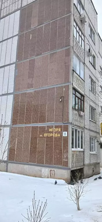 3-к кв. Самарская область, Самара ул. Егорова, 8 (68.9 м) - Фото 0