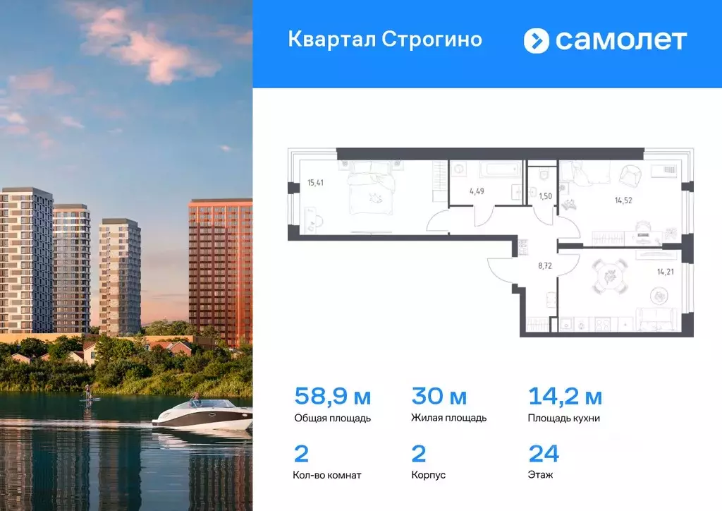 2-к кв. Московская область, Красногорск Квартал Строгино жилой ... - Фото 0