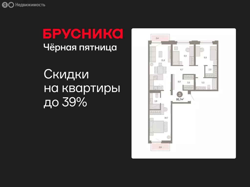 3-комнатная квартира: Тюмень, Мысовская улица, 26к2 (95.68 м) - Фото 1