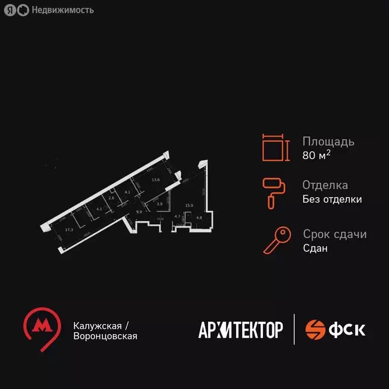 3-комнатная квартира: Москва, ЖК Архитектор (80 м) - Фото 1