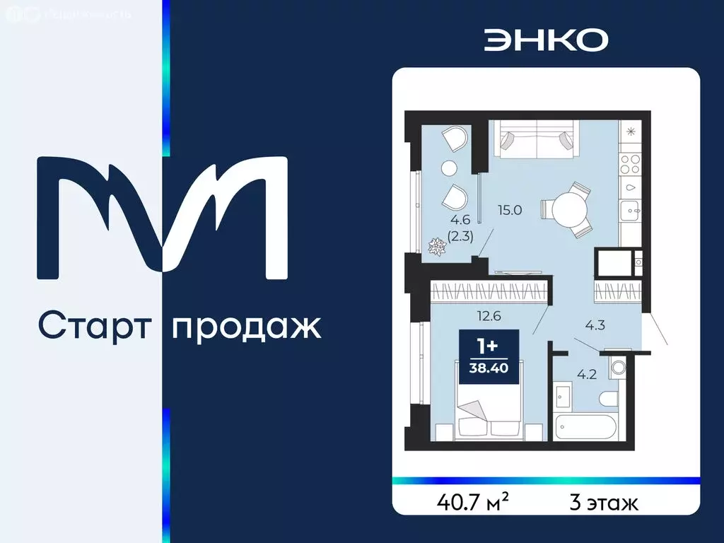1-комнатная квартира: Тюмень, проезд Капитана Куликова, 3 (40.7 м) - Фото 1