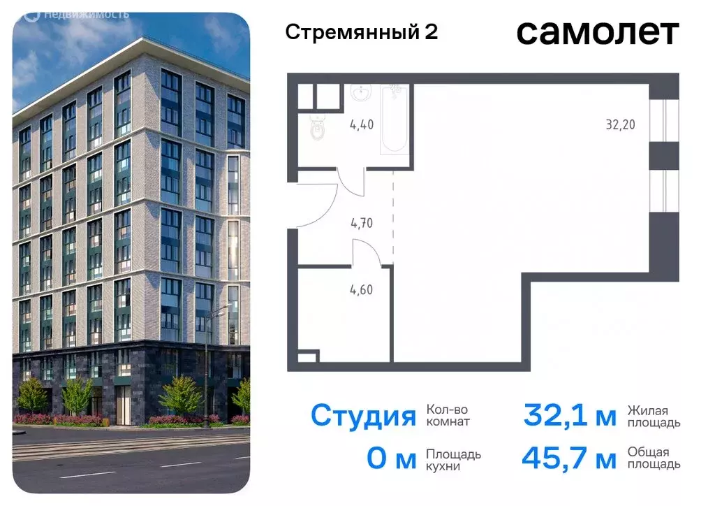 Квартира-студия: Москва, Стремянный переулок, 2 (45.7 м) - Фото 0