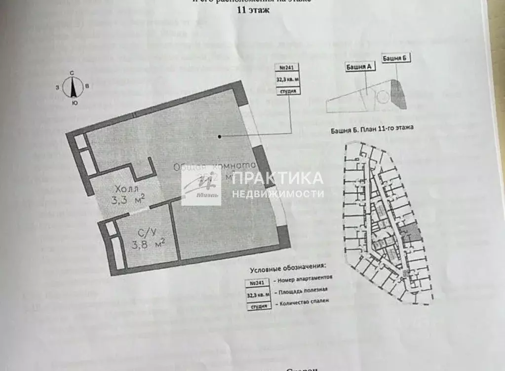 Студия Москва пл. Курского Вокзала, 1 (32.3 м) - Фото 2