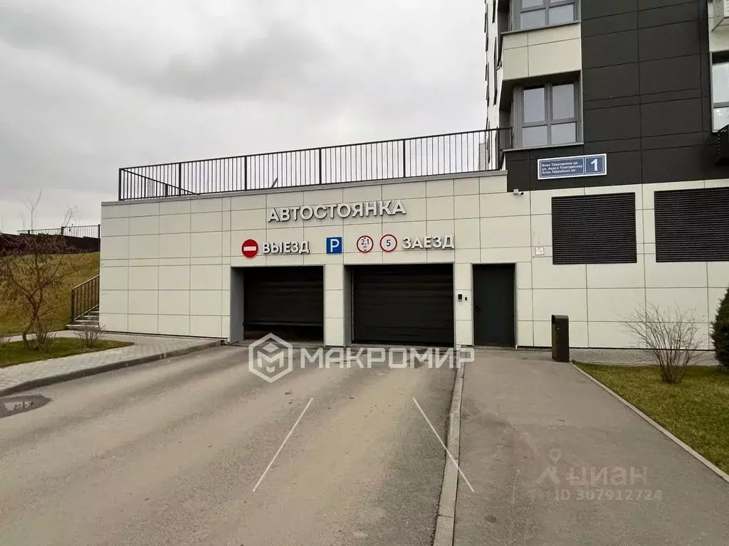 Гараж в Татарстан, Казань ул. Анаса Тазетдинова, 1 (14 м) - Фото 1