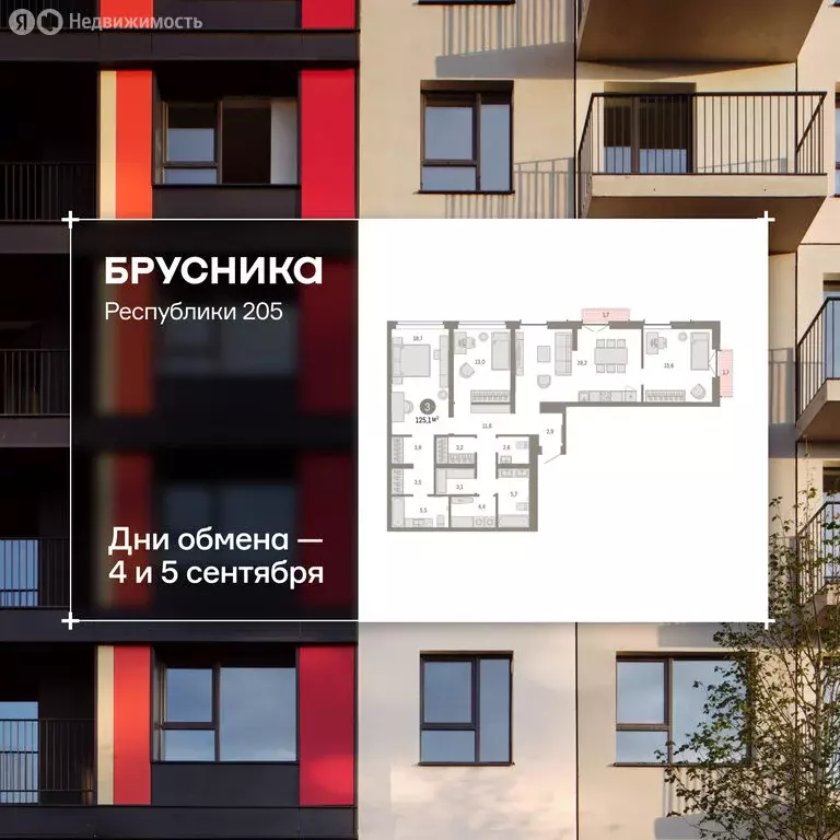 3-комнатная квартира: Тюмень, улица Республики, 205к2 (125 м) - Фото 1