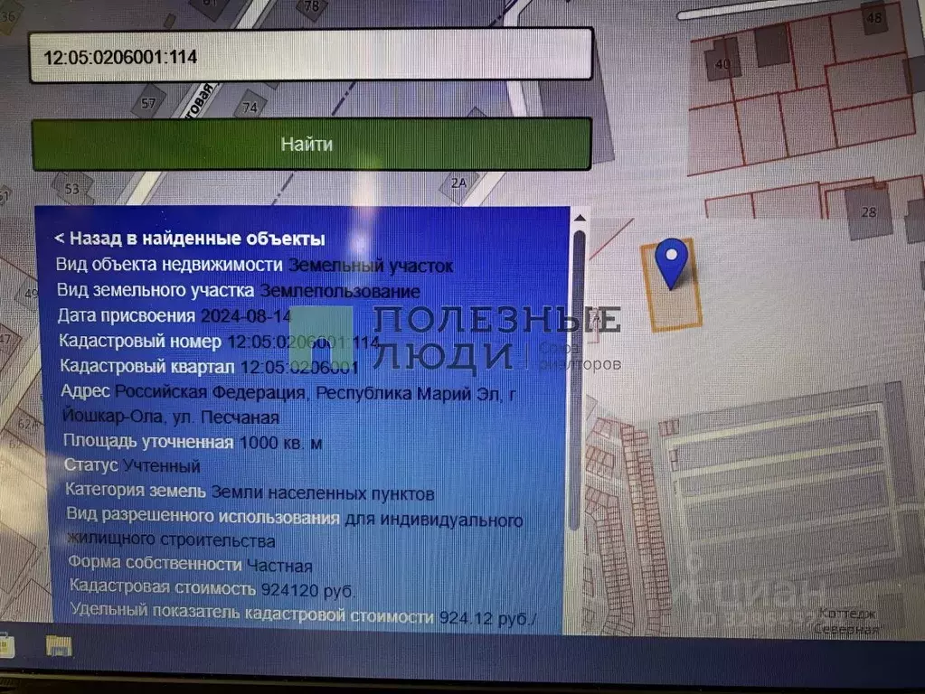 Участок в Марий Эл, Йошкар-Ола Тарханово мкр,  (10.0 сот.) - Фото 1