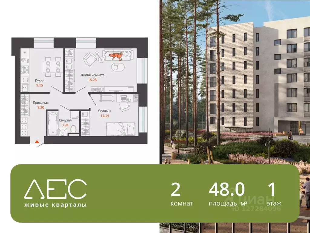 2-к кв. Свердловская область, Екатеринбург Широкая Речка мкр, Лес ... - Фото 1