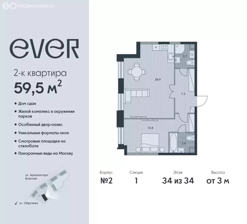 2-комнатная квартира: Москва, улица Обручева, 23к3 (59.5 м) - Фото 0