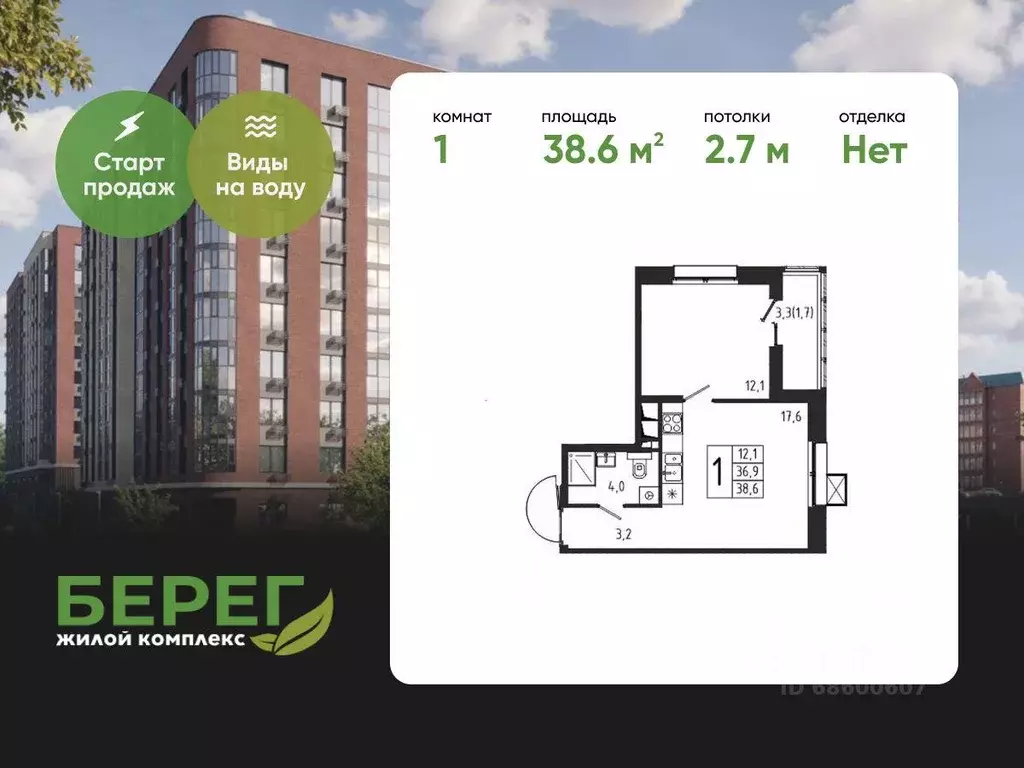 Квартира, 1 комната, 38.6 м - Фото 1