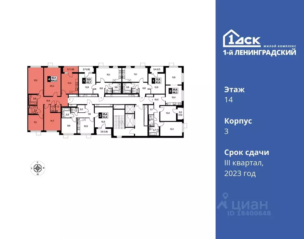 4-к кв. Москва Ленинградское ш., 228к6 (101.1 м) - Фото 1