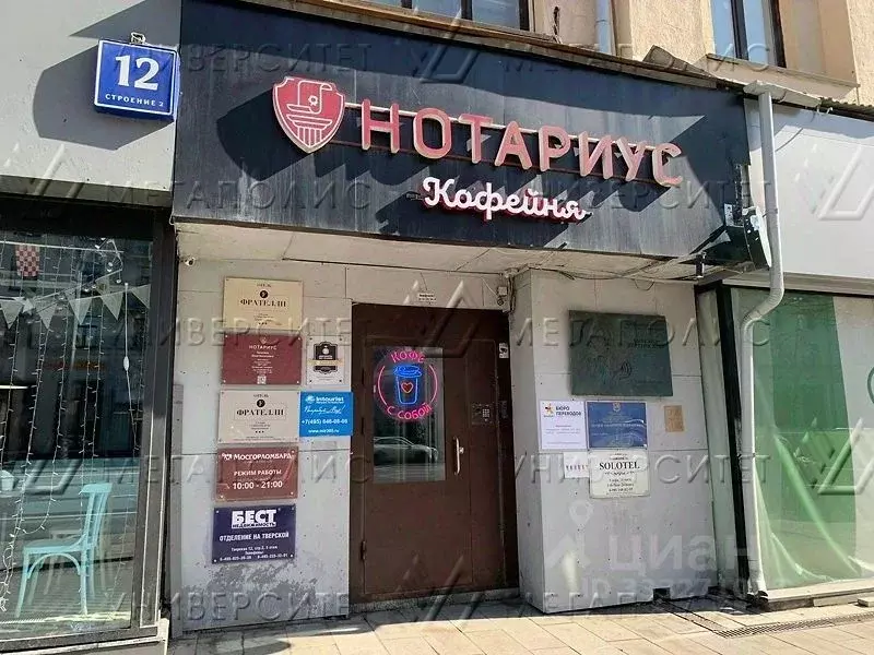 Офис в Москва Тверская ул., 12С2 (31 м) - Фото 1