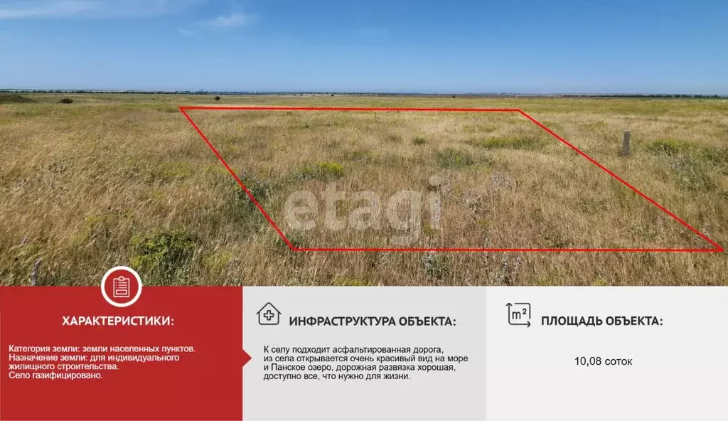 Участок в Крым, Черноморский район, Межводненское с/пос, с. Снежное ... - Фото 1