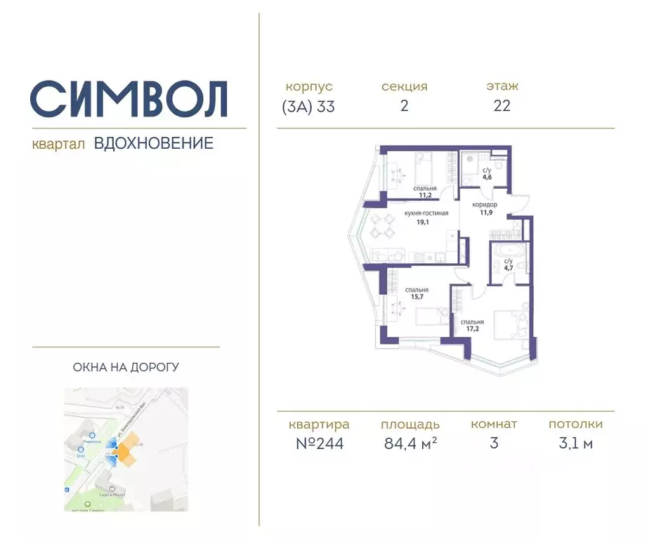 3-к кв. Москва Символ жилой комплекс (84.4 м) - Фото 0