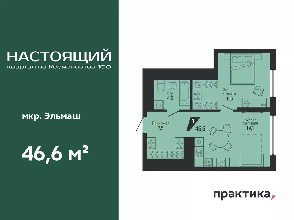 1-к кв. Свердловская область, Екатеринбург Эльмаш жилрайон, Настоящий ... - Фото 0
