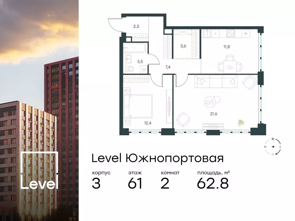 2-к кв. Москва Левел Южнопортовая жилой комплекс, 3 (62.8 м) - Фото 0