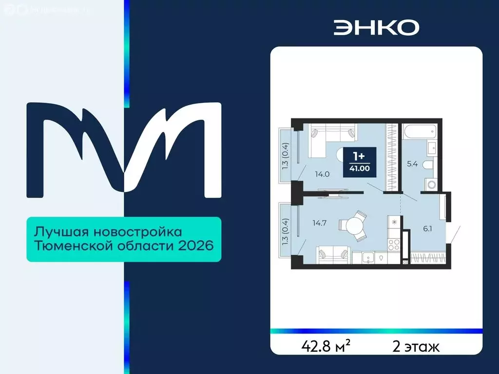 1-комнатная квартира: Тюмень, проезд Капитана Куликова, 5 (42.8 м) - Фото 1