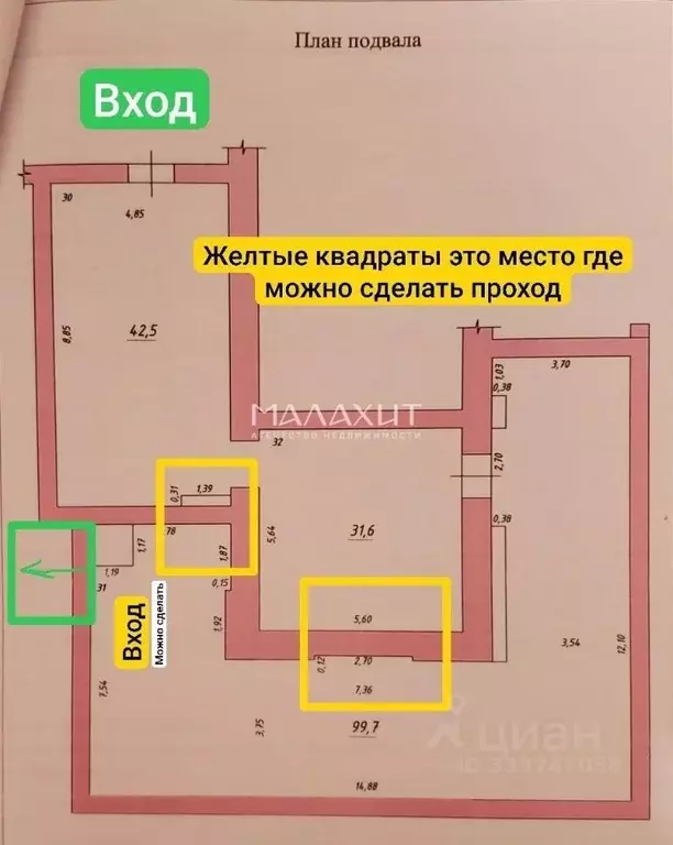 Помещение свободного назначения в Самарская область, Самара ... - Фото 2