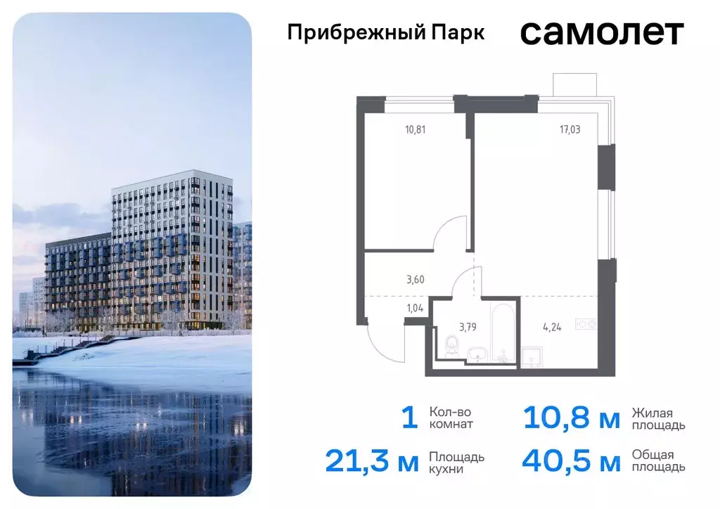 1-к кв. Московская область, Домодедово городской округ, с. Ям ... - Фото 0