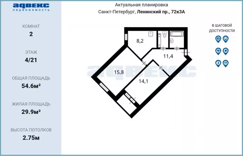 2-к кв. Санкт-Петербург Ленинский просп., 72к3 (54.6 м) - Фото 2