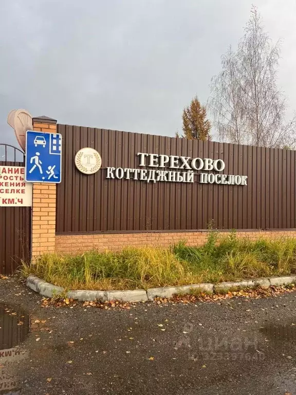 Коттедж в Московская область, Химки Терехово кп, 55 (275 м) - Фото 2