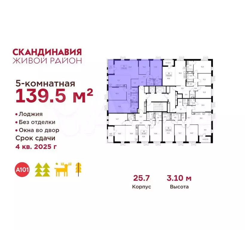 5-к. квартира, 139,5 м, 13/17 эт. - Фото 1