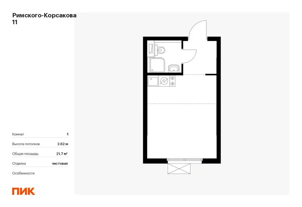 Студия Москва Римского-Корсакова 11 жилой комплекс, 11 (21.7 м) - Фото 0