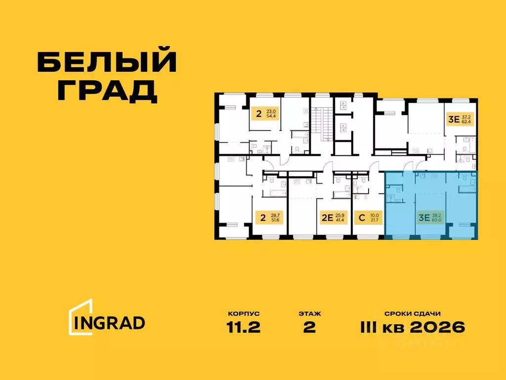 3-к кв. Московская область, Мытищи Белый Grad жилой комплекс (60.0 м) - Фото 1