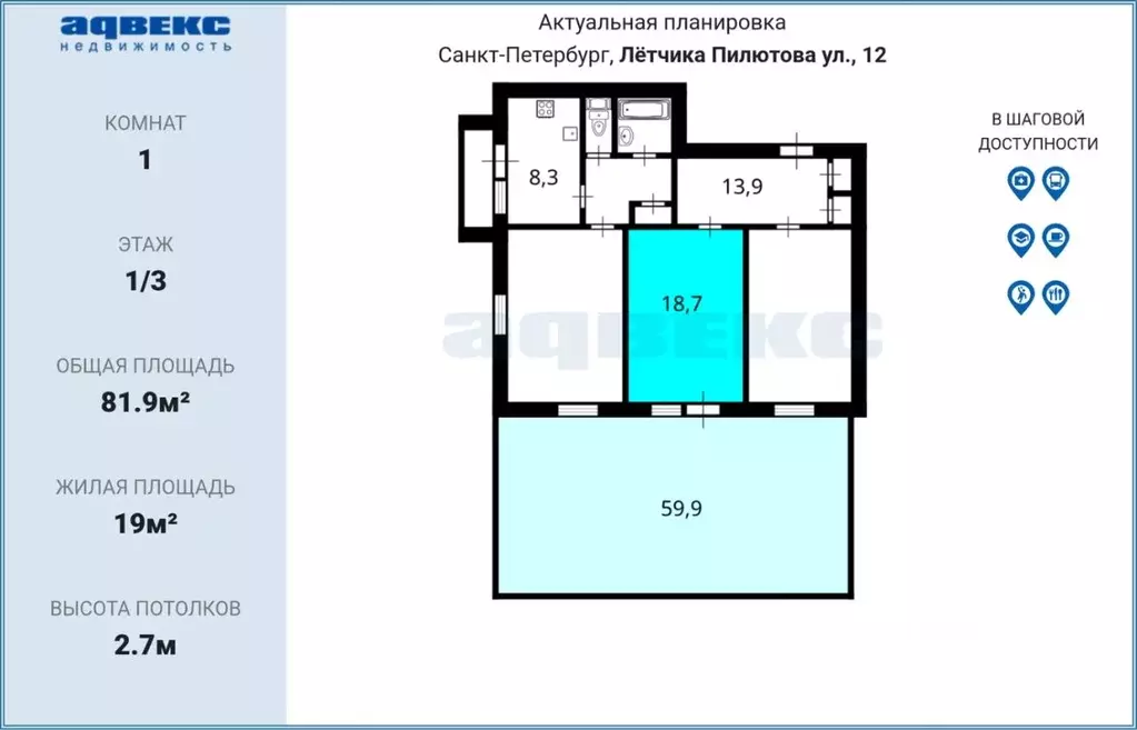 Комната Санкт-Петербург ул. Летчика Пилютова, 12 (19.0 м) - Фото 1