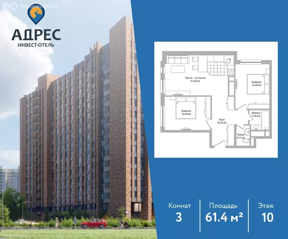 3-комнатная квартира: Мытищи, Троицкая улица, 3Г (61.4 м) - Фото 0