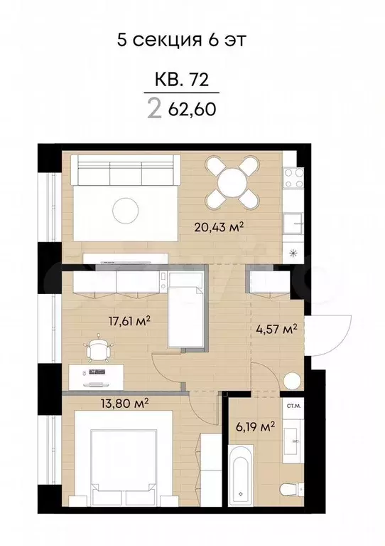 2-к. квартира, 62,6 м, 6/9 эт. - Фото 1