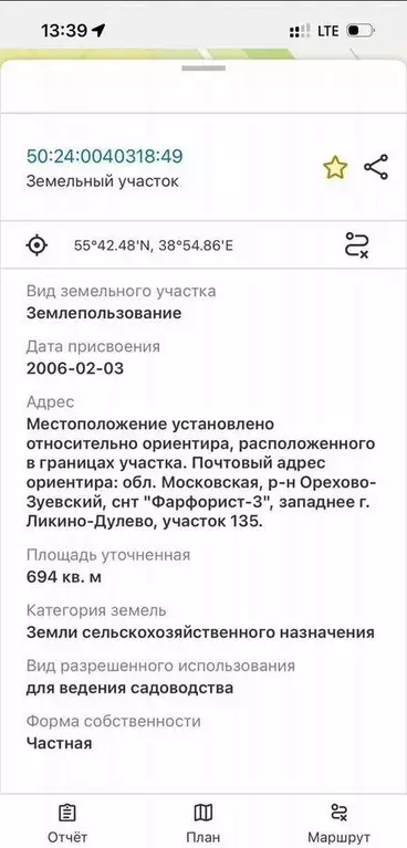 Участок в Московская область, Орехово-Зуевский городской округ, ... - Фото 2