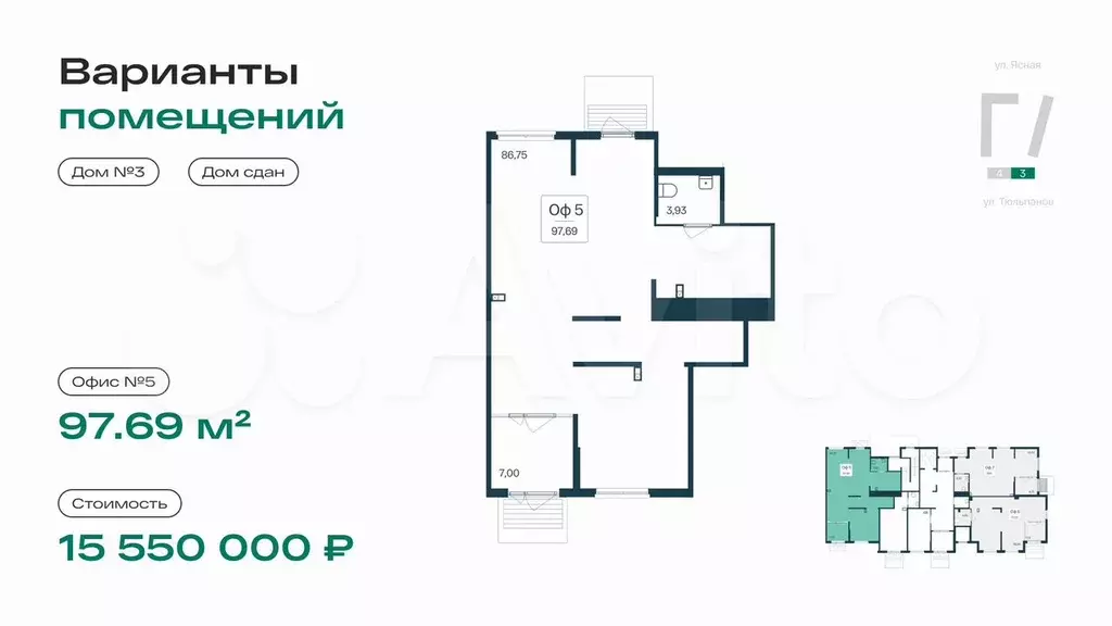 Помещение свободного назначения / Офис, 97.69 м - Фото 0