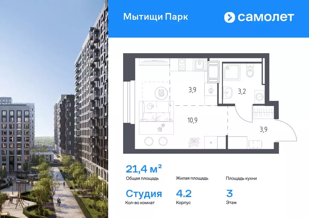 Студия Московская область, Мытищи Мытищи Парк жилой комплекс (21.4 м) - Фото 0