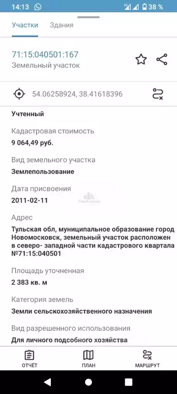 Участок в Тульская область, Новомосковск городской округ, пос. Мирный  ... - Фото 0