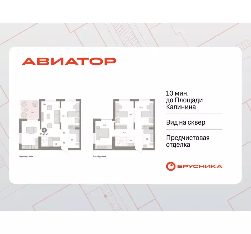 4-комнатная квартира: Новосибирск, улица Аэропорт (139.51 м) - Фото 0