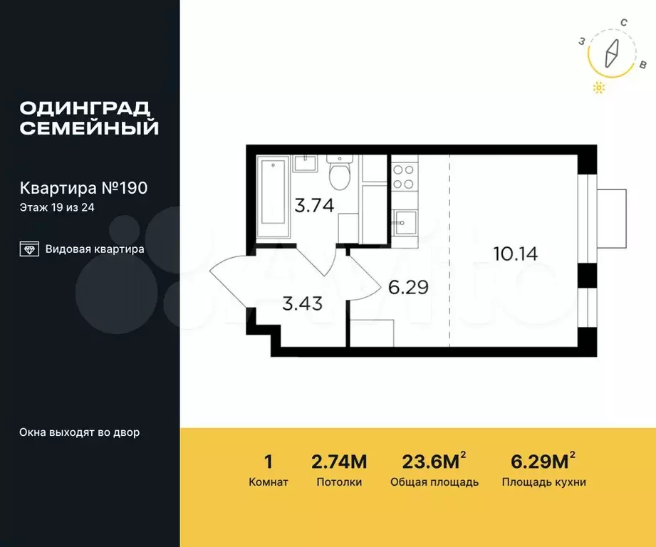 Квартира-студия, 23,6 м, 19/24 эт. - Фото 0