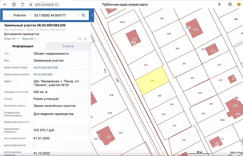 Участок в Пензенская область, Пенза Засека СНТ, 12Г (4.0 сот.) - Фото 0