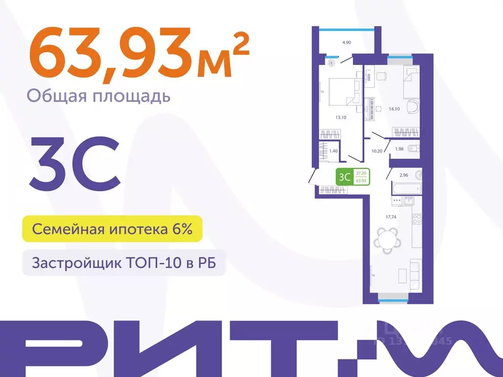3-к кв. Башкортостан, Белебей 29-й мкр,  (63.93 м) - Фото 1